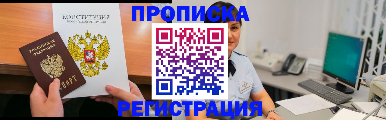 прописка для школы в Сосногорске