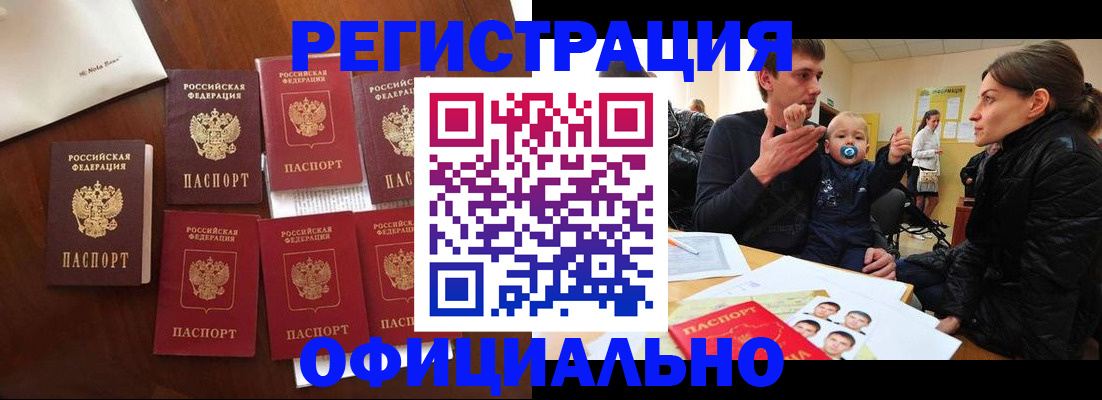временная регистрация госуслуги в Сосногорске