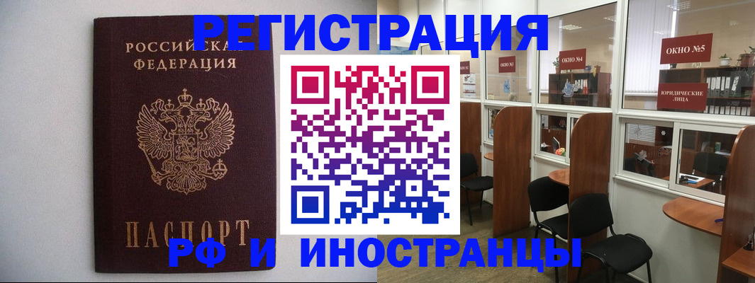 прописка от собственника в Сосногорске