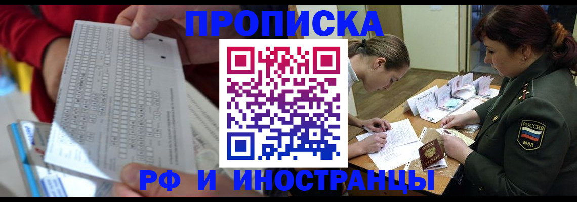 прописка для военкомата в Сосногорске