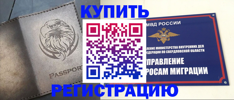 прописка поиск в Сосногорске
