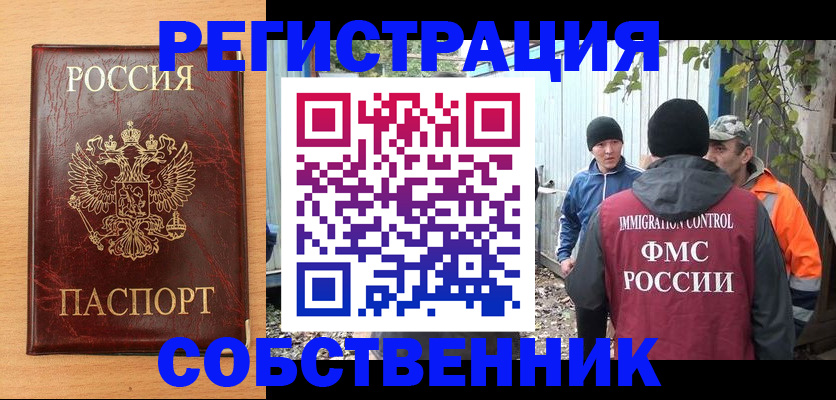 прописка для школы в Сосногорске