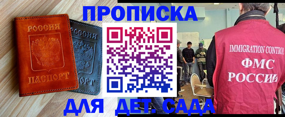 прописка в квартире в Сосногорске