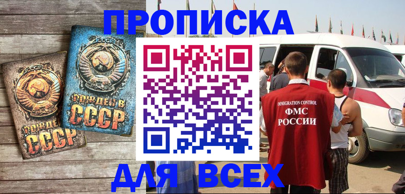 временная регистрация собственник в Сосногорске